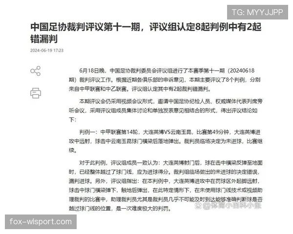VAR规则:介入条件与回看范围影响裁判最终判罚 VAR规则:介入条件与回看范围影响裁判最终判罚