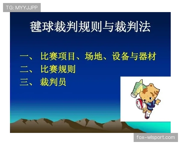 无效进球判罚规则及裁判认定的关键标准解析 无效进球判罚规则及裁判认定的关键标准解析